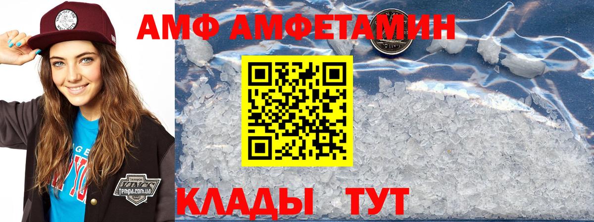 Амфетамин  Вход с VPN  Выкса  Amphetamine VHQ 
