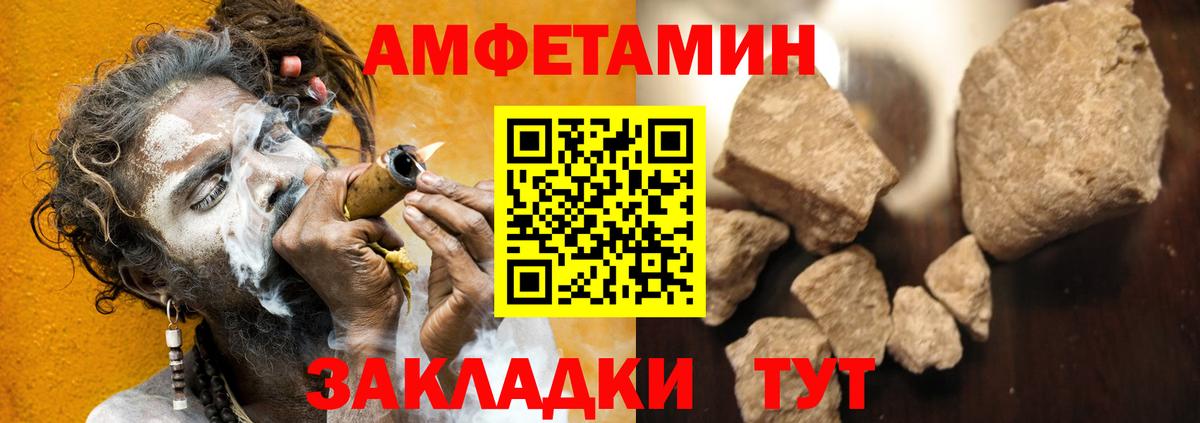 Amphetamine Розовый Выкса