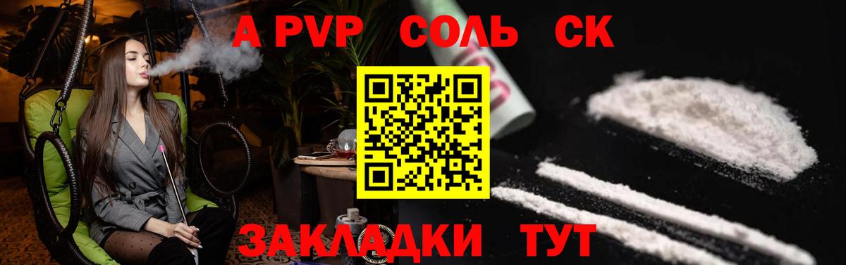Alpha-PVP Соль  Alfa_PVP VHQ  дарнет шоп  Выкса  A-PVP Соль  Вход с VPN 