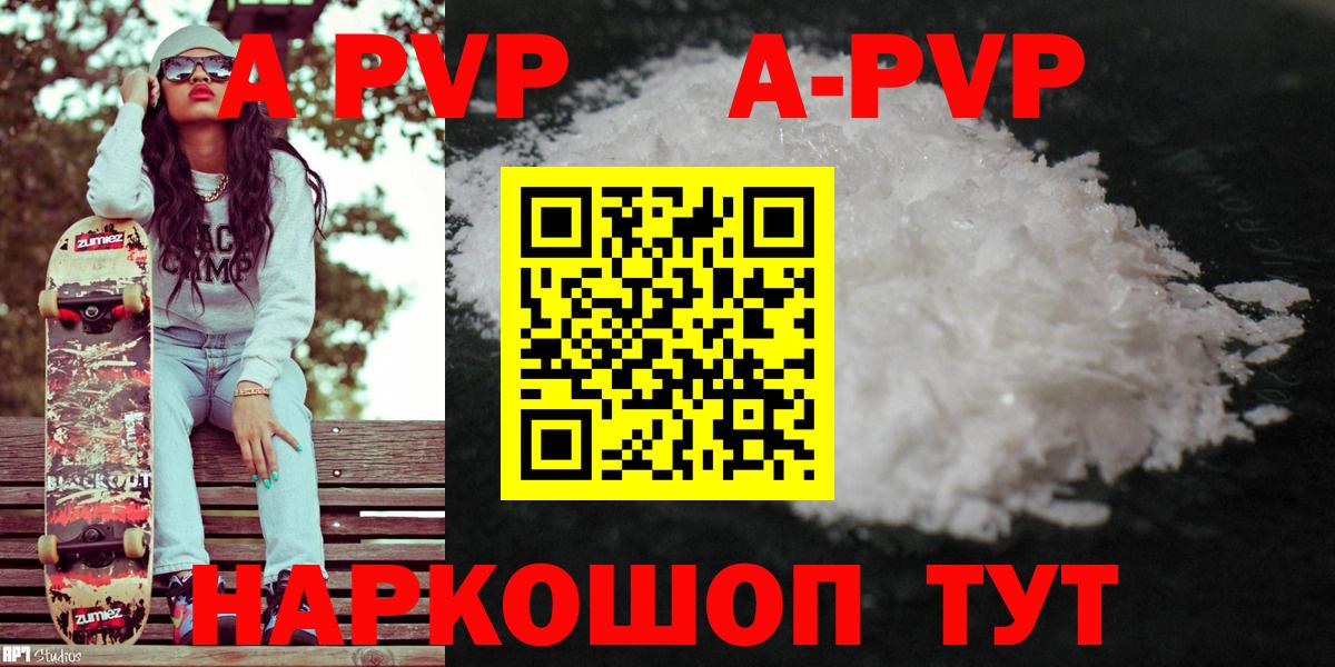 Alfa_PVP мука Выкса
