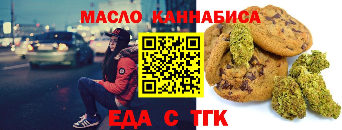 Canna-Cookies марихуана  Вход с VPN  Выкса 