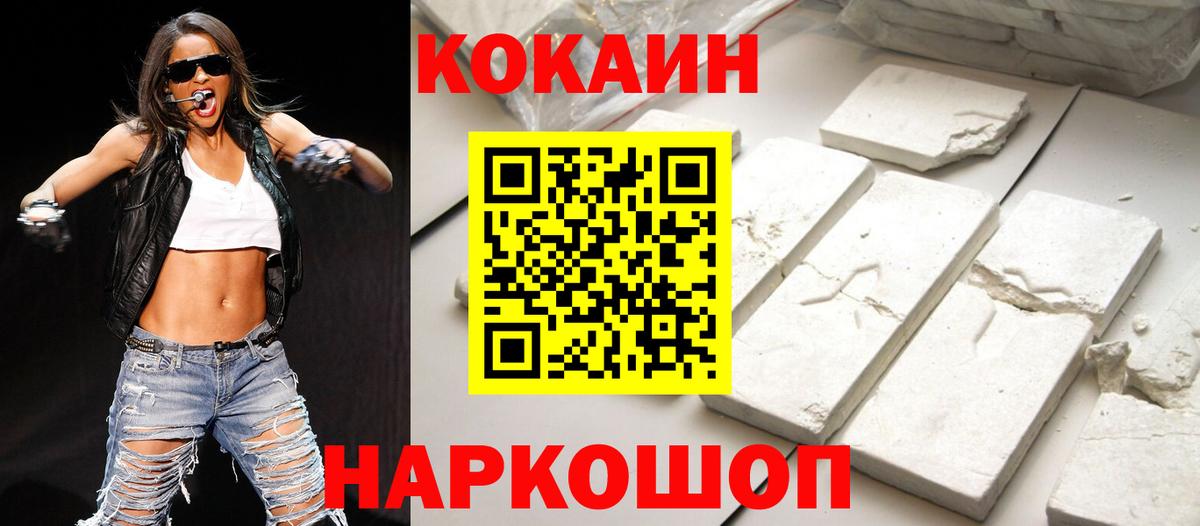 Кокаин Columbia Выкса