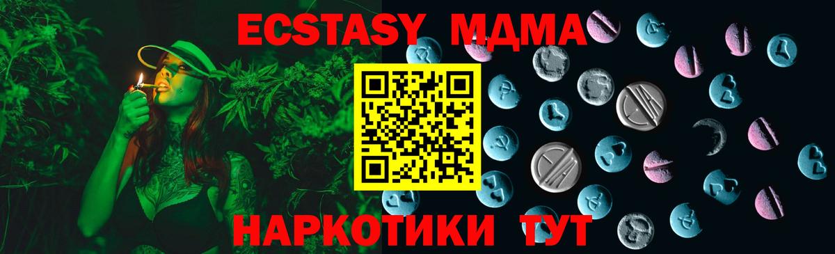 Ecstasy 280 MDMA  Вход с VPN  Ecstasy XTC  ЭКСТАЗИ  Выкса 