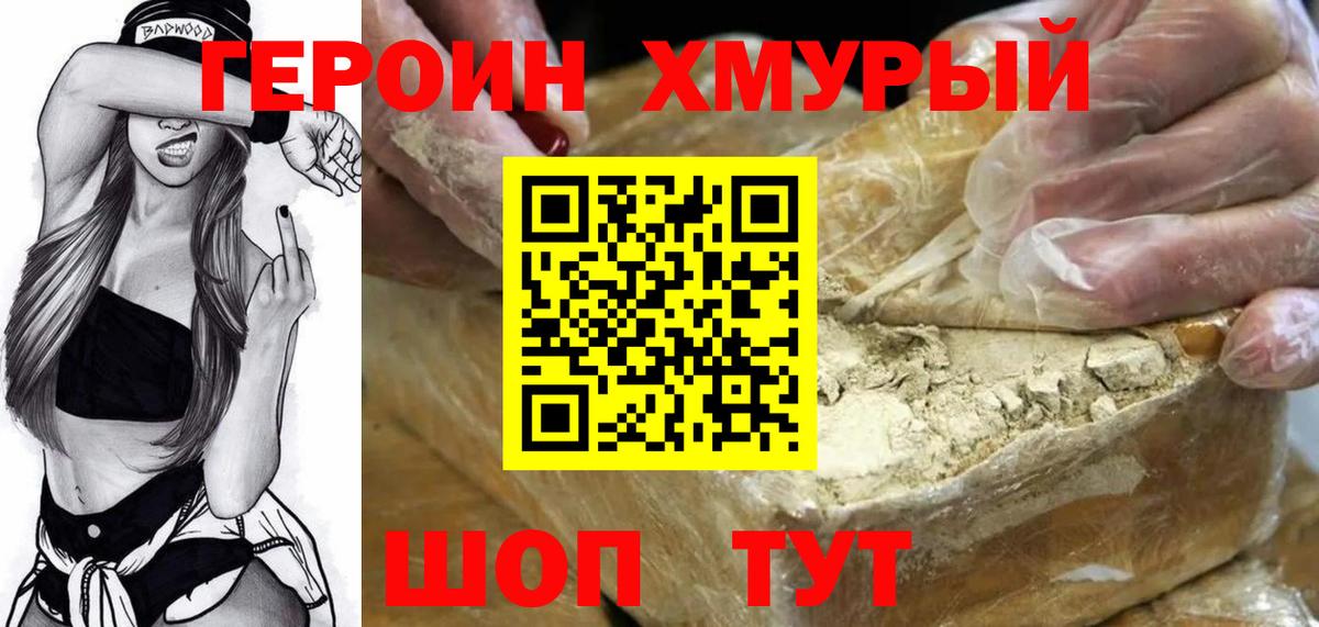 Выкса  Героин  Вход с VPN  ГЕРОИН хмурый 