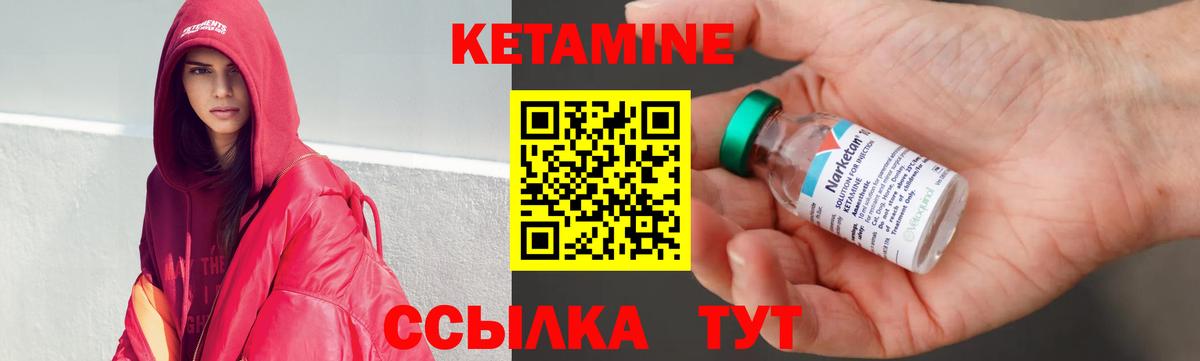 КЕТАМИН ketamine Выкса