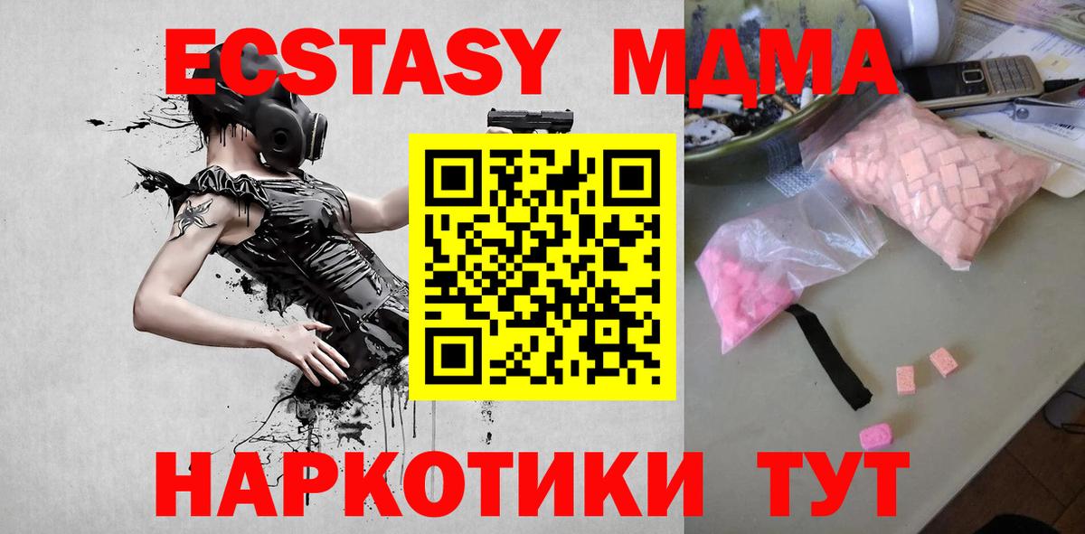Мефедрон кристаллы  A-PVP СОЛЬ   Выкса  NBOMe  Каннабис  Гашиш  Вход с VPN 