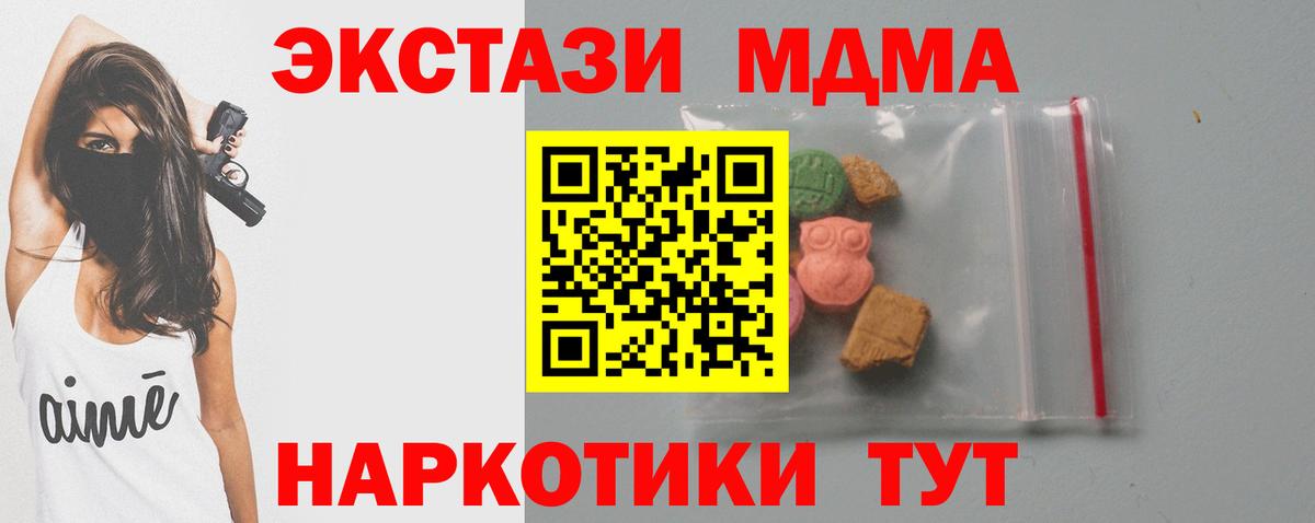MDMA молли Выкса