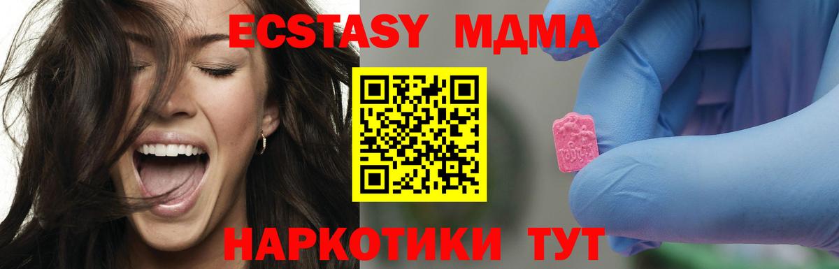 Выкса  МДМА Molly  MDMA crystal  Вход с VPN 