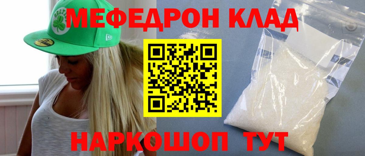 Мефедрон мука Выкса
