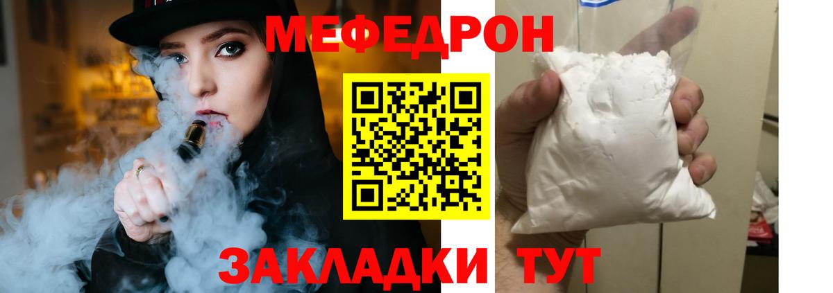Выкса  Меф мука  Мефедрон  Вход с VPN  МЯУ-МЯУ кристаллы 