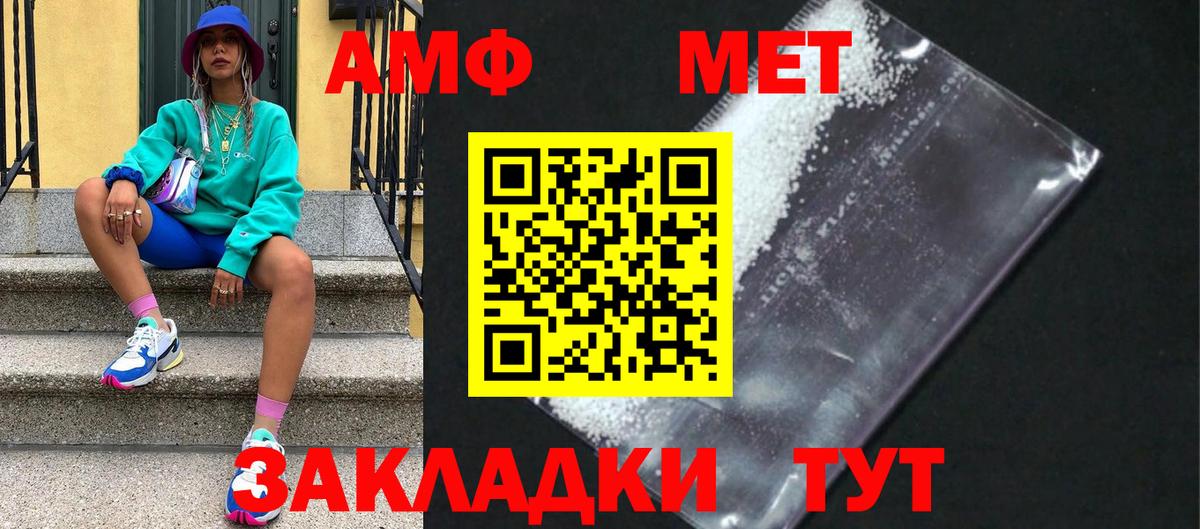 Первитин мет Выкса