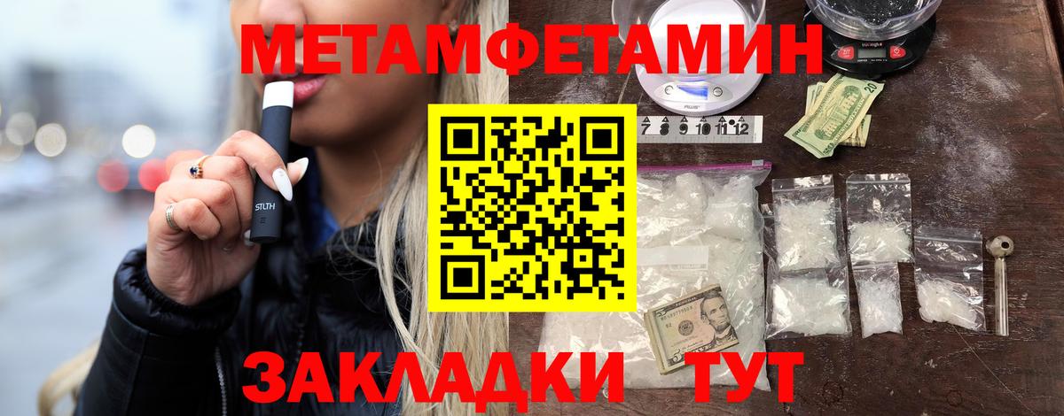 Метамфетамин мет  Вход с VPN  Метамфетамин мет  Выкса 